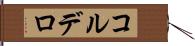 コルデロ Hand Scroll
