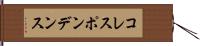 コレスポンデンス Hand Scroll