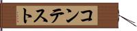 コンテスト Hand Scroll
