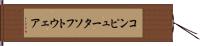 コンピュータソフトウェア Hand Scroll