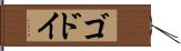 Godoy Hand Scroll