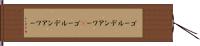 ゴールデンアワー(P) Hand Scroll