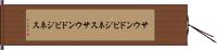 サウンドビジネス Hand Scroll
