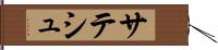 Satesh Hand Scroll