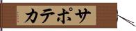 サポテカ Hand Scroll