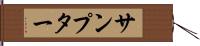 サンプター Hand Scroll