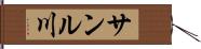サンル川 Hand Scroll