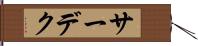 サーデク Hand Scroll