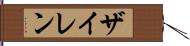Zylen Hand Scroll