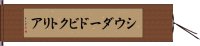 シウダードビクトリア Hand Scroll