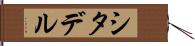 Citadel Hand Scroll