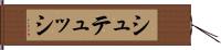 シュテュッシ Hand Scroll