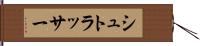 シュトラッサー Hand Scroll