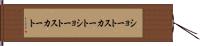 ショートスカート Hand Scroll