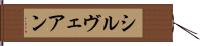 Cylveanne Hand Scroll