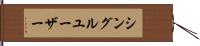 シングル・ユーザー Hand Scroll