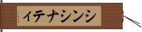シンシナティ Hand Scroll