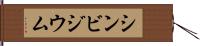 シンビジウム Hand Scroll