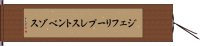 ジェフリープレストンベゾス Hand Scroll