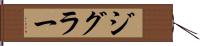 ジグラー Hand Scroll