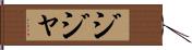 Zijah Hand Scroll