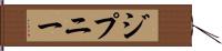 ジプニー Hand Scroll