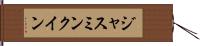 Jasmine Quinn Hand Scroll