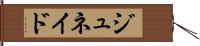 Junaid Hand Scroll