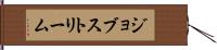 ジョブストリーム Hand Scroll