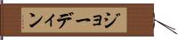 Jordyns Hand Scroll