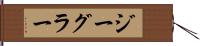 ジーグラー Hand Scroll