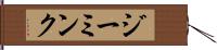 Zeemink Hand Scroll