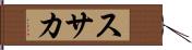 スサカ Hand Scroll