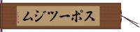 スポーツジム Hand Scroll