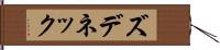 ズデネック Hand Scroll