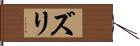 Zuri Hand Scroll