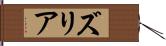 Zuria Hand Scroll
