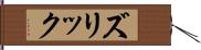 Zurik Hand Scroll