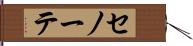 セノーテ Hand Scroll