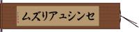 センシュアリズム Hand Scroll