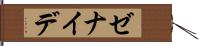 Zenaide Hand Scroll