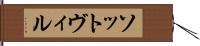 ソットヴィル Hand Scroll