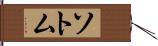 Sothom Hand Scroll