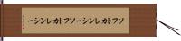 ソフトカレンシー Hand Scroll