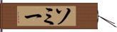 Somy Hand Scroll