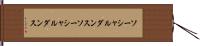 ソーシャルダンス Hand Scroll