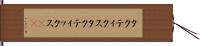 タクティクス Hand Scroll