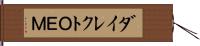 ダイレクトＯＥＭ Hand Scroll