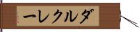ダルクレー Hand Scroll