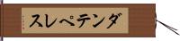 Dante Perez Hand Scroll